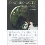  synchronizer ni City *lalabai/ запад рисовое поле большой .