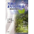  вместе .. ..... принцип окружающая среда переворот. времена / Komatsu . 2 / белый ../ Kobayashi длина один 