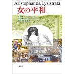  женщина. flat мир / Aristo pa-nes/o-b Lee * Via z Lee / Sato ..