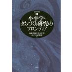  маленький flat .*..... изучение. Frontier / белый слива учебное заведение университет маленький flat .*..... изучение место 