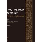  Швеция borug,. документ . читать [ депозит . документ ].[ поэма ]. бог ./eman L * Швеция borug/ высота . Kazuo 