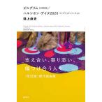 piru Гримм 21 век версия /. сверху более того история 