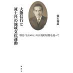 ��F�M�s�Ɠ��y�Ђ̒n�敶���^�� �̎��w�܂�߂�x�̍ݒn�I�W�J��������/��Θa��/������/��\����E