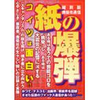  бумага. .... версия * олень . фирма сообщение / олень . фирма редактирование часть 