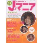 J любитель No.61