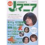J любитель No.64