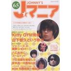 J любитель No.65