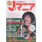 J любитель No.67