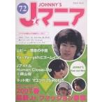 J любитель No.72