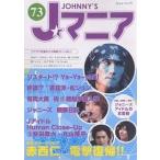 J любитель No.73