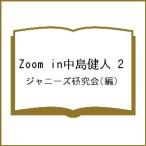 Zoom in средний остров . человек 2/ Johnny's изучение .