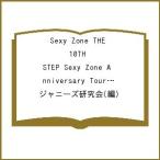 Sexy Zone THE 10TH STEP Sexy Zone Anniversary Tour 2021 SZ10TH Photo repor