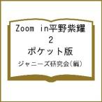 Zoom in flat . фиолетовый .2 карман версия / Johnny's изучение .