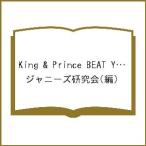 King &amp; Prince BEAT YOUR HEART 2/ Johnny's изучение .