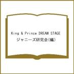 King &amp; Prince DREAM STAGE/ Johnny's изучение .