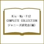 Kis-My-Ft2 COMPLETE COLLECTION/ Johnny's изучение .