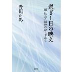  проходить . день. .. общество .. бог. ... из ./ Noda правильный .