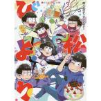  сосна ... такой же человек paroti антология 