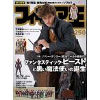  фигурка .No.250