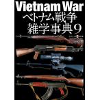  Вьетнам война широкие познания лексика 9/ combat журнал 