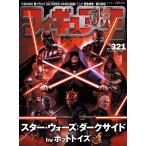  фигурка .No.321