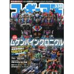 フィギュア王 NO.338