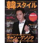 . стиль VOL.16(2012.01+02)