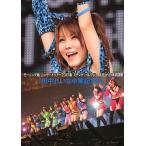  рисовое поле средний .... индустрия память день Morning Musume. концерт Tour 2013 весна michisige* eleven SOUL in Япония будо павильон 