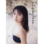 It’s my turn 石田亜佑美写真集/熊谷貫