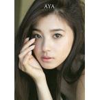 AYA 朝比奈彩写真集/西田幸樹