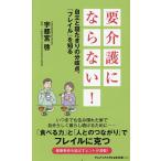  необходимо уход . если нет! независимый ..... часть . пункт,[f Laile ]. узнать / Utsunomiya .