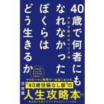 40 лет . какой человек тоже .......... .. сырой ... средний год после. багажник теория / река ..