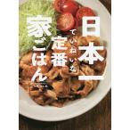 ���{��Ă��˂��Ȓ�ԉƂ��͂�/�����܂ۂ�/���V�s