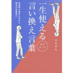  один сырой можно использовать pojitib.. взамен слова приятный раз ....... магия. слова выбор /....