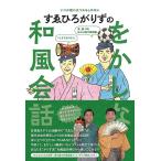 su....... .... японский стиль разговор когда . позиций . быть установленным . если . нет /......./ восток большой man 