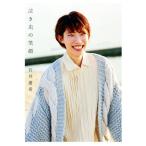  плач . насекомое. смех лицо /. склон ../ Ishii super .