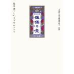 ショッピング揖保乃糸 揖保乃糸毎日食べたいそうめんレシピ/兵庫県手延素麺協同組合/レシピ