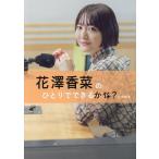  Hanazawa ... .... возможен ..? официальный читатель / Hanazawa ..