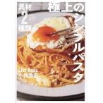 . материал 2 вид .. . такой запах .. первоклассный. простой макароны 100/ Kobayashi . история / рецепт 