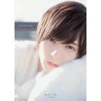 なのっくす。 宮崎湧ファーストフォトブック/浦田大作