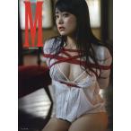 ショッピング写真集 M 脊山麻理子写真集/塚原孝顕