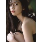 M.21 牧野真莉愛写真集/【エビ】澤和之