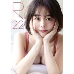 R22 伊原六花写真集/中山雅文
