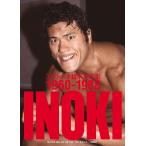 INOKI Anne tonio. дерево фотоальбом 1960-1988 2 шт комплект / Tokyo спорт газета фирма 