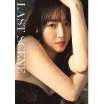 LAST SCENE 譜久村聖写真集/唐木貴央