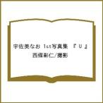 ( предварительный заказ ).. прекрасный более того 1st фотоальбом [ U ]/ запад ...| фотосъемка 