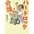  хард рок уход!/koba cocos nucifera 