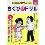 chi.. документ ... дрель .книга@ новый комедия. gag . много 