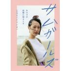  Sam девушки тот ....... время /...