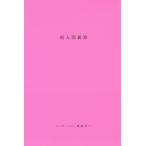  супер человек наблюдение / запад лес . один 